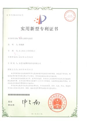 實(shí)用新型專利證書