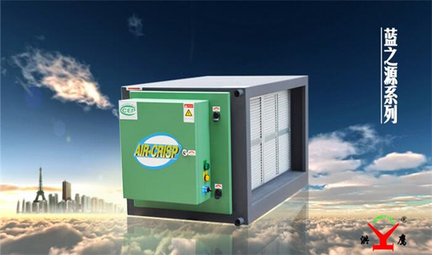 藍(lán)之源油煙靜電凈化器