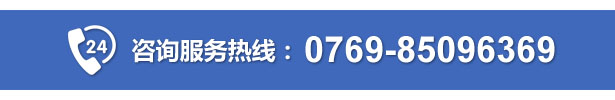 咨詢(xún)熱線(xiàn).jpg 咨詢(xún)熱線(xiàn).jpg